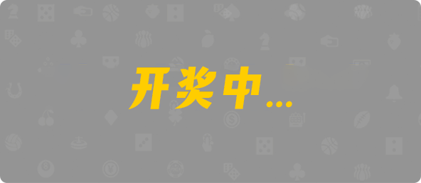 加拿大西28,大小,将臣算法,PC加拿大,加拿大28预测开奖官网咪牌,pc走势最新预测